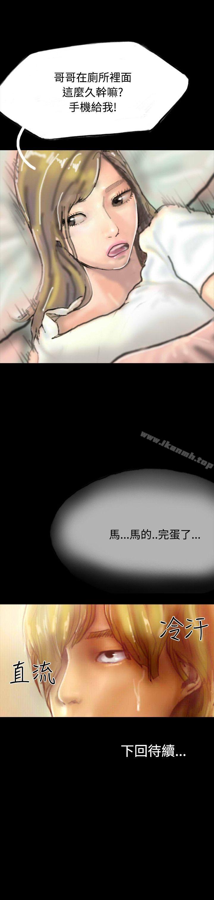 第20话-啵啵啵-熔岩（第35张）