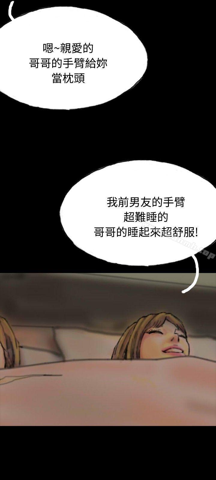 第21话-啵啵啵-熔岩（第5张）