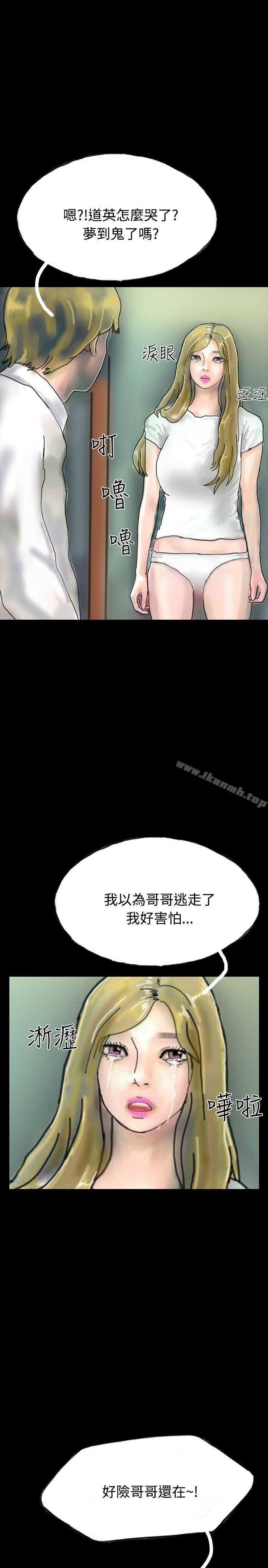 第21话-啵啵啵-熔岩（第9张）