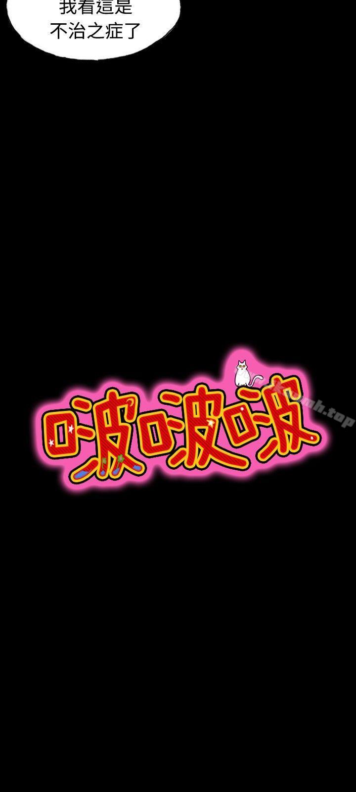第21话-啵啵啵-熔岩（第11张）