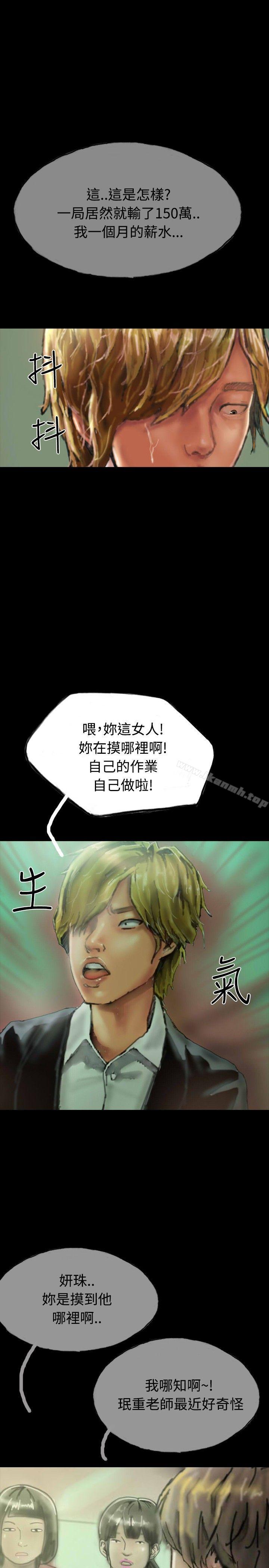 第21话-啵啵啵-熔岩（第15张）