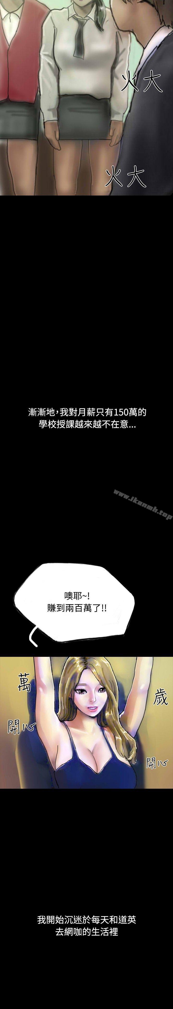 第21话-啵啵啵-熔岩（第16张）