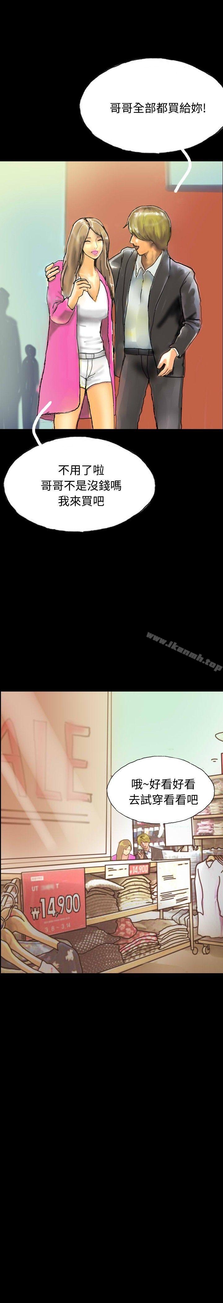 第21话-啵啵啵-熔岩（第19张）