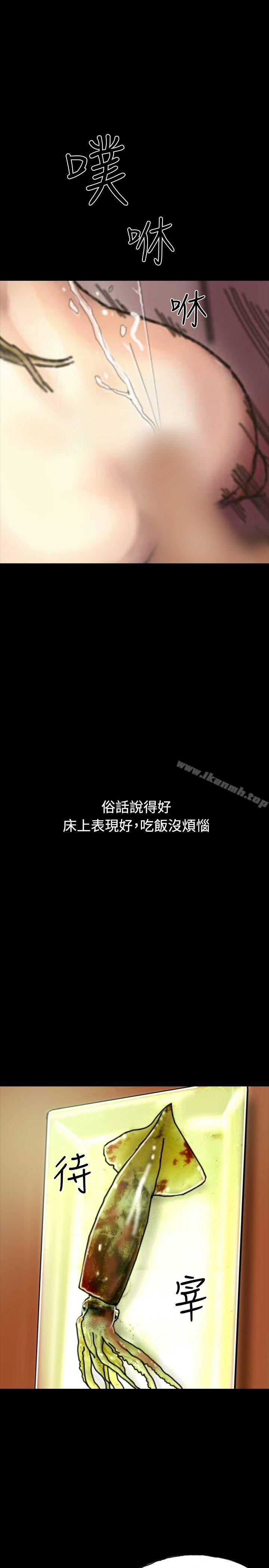 第21话-啵啵啵-熔岩（第27张）