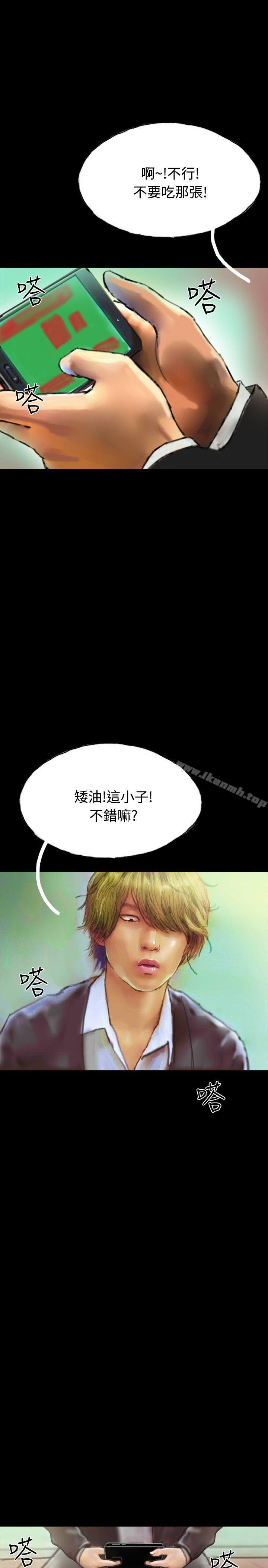 第21话-啵啵啵-熔岩（第30张）