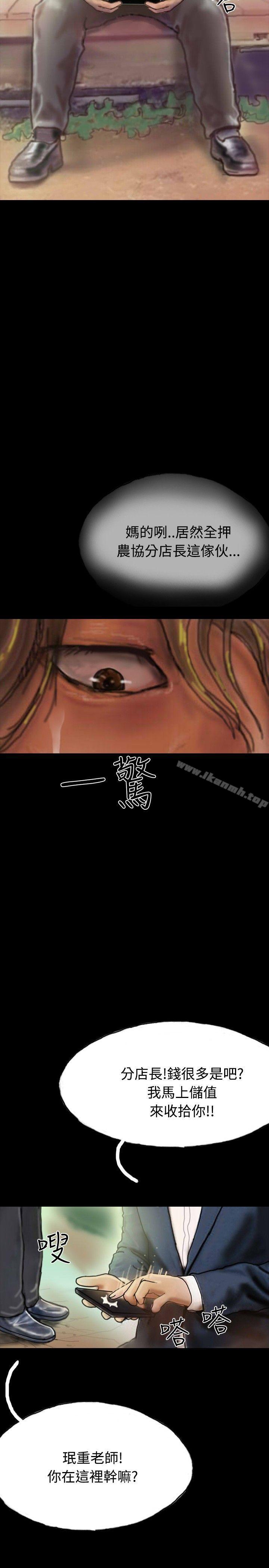 第21话-啵啵啵-熔岩（第31张）