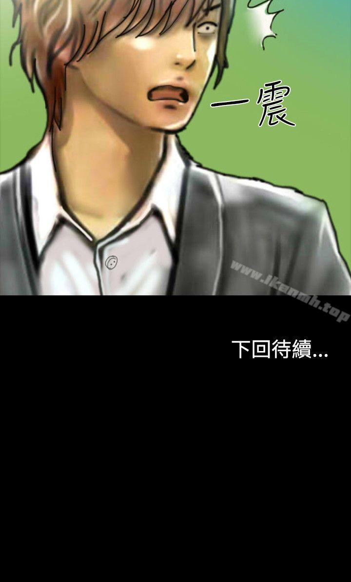 第21话-啵啵啵-熔岩（第35张）