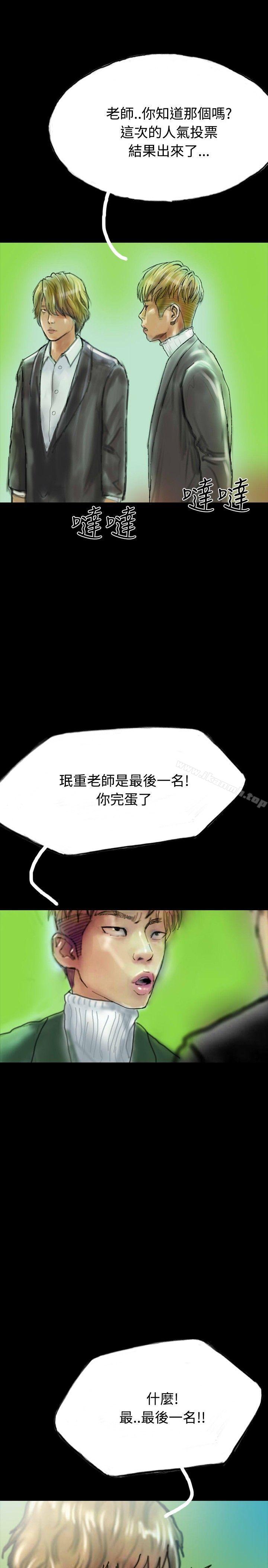 第22话-啵啵啵-熔岩（第2张）