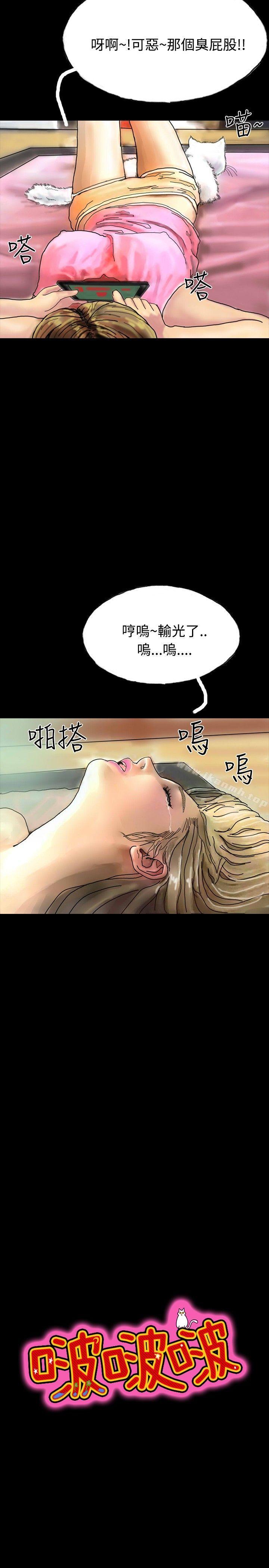 第22话-啵啵啵-熔岩（第8张）