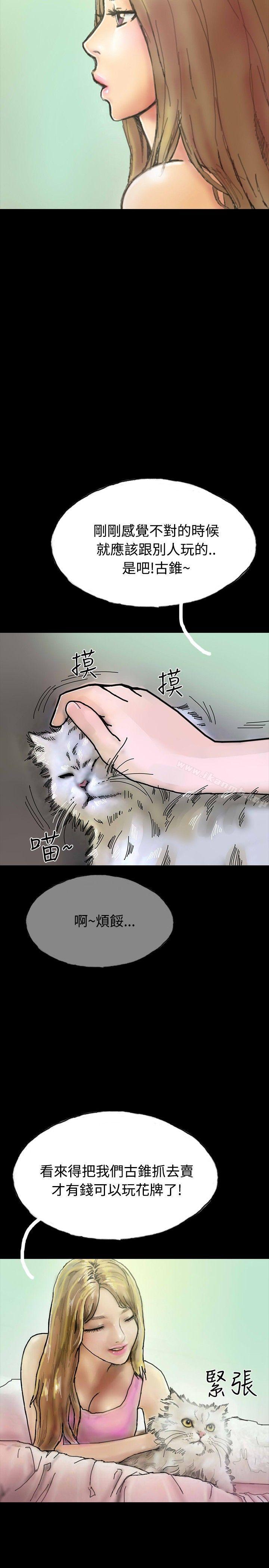 第22话-啵啵啵-熔岩（第11张）