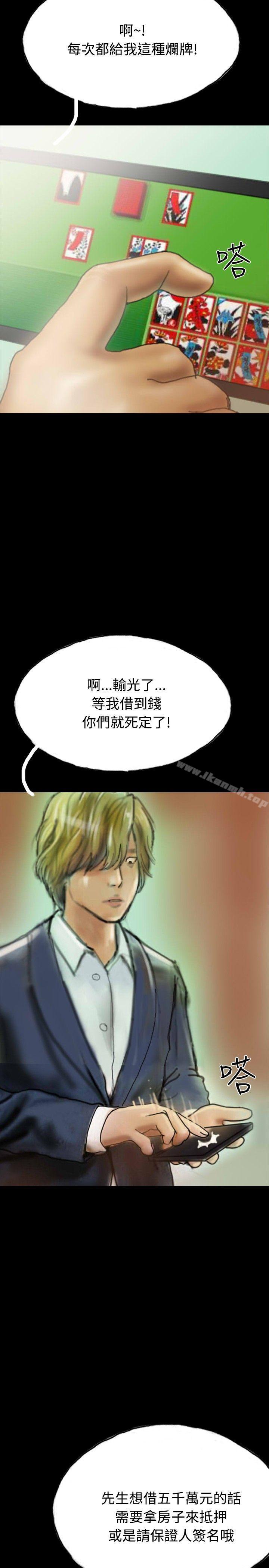 第22话-啵啵啵-熔岩（第14张）