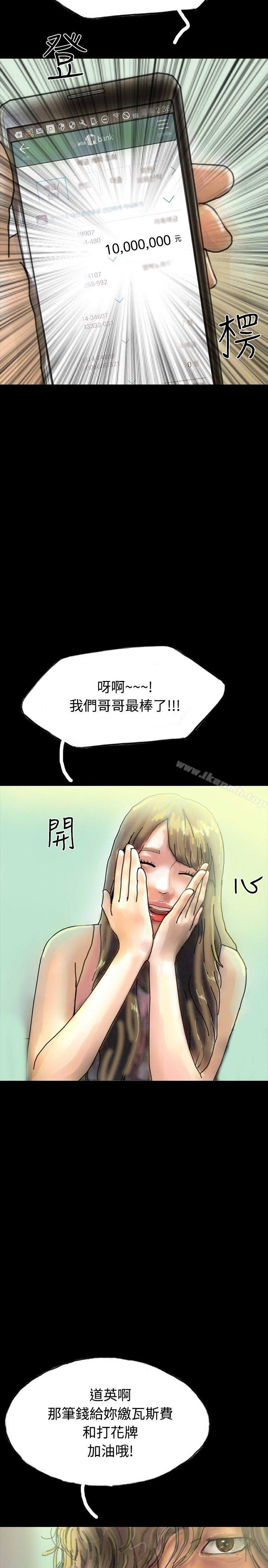 第22话-啵啵啵-熔岩（第20张）