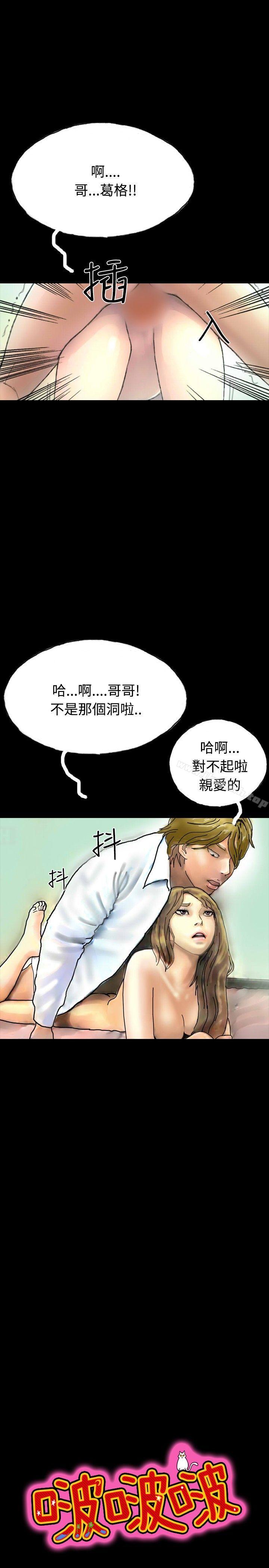 第23话-啵啵啵-熔岩（第10张）