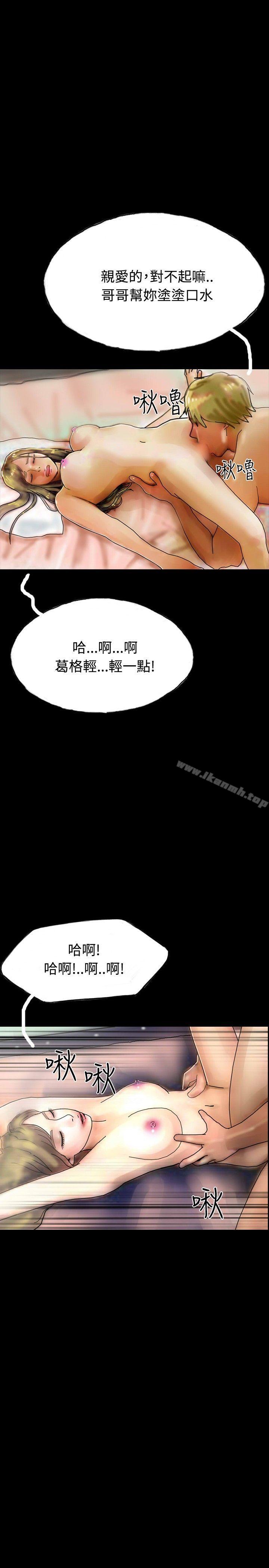 第23话-啵啵啵-熔岩（第13张）