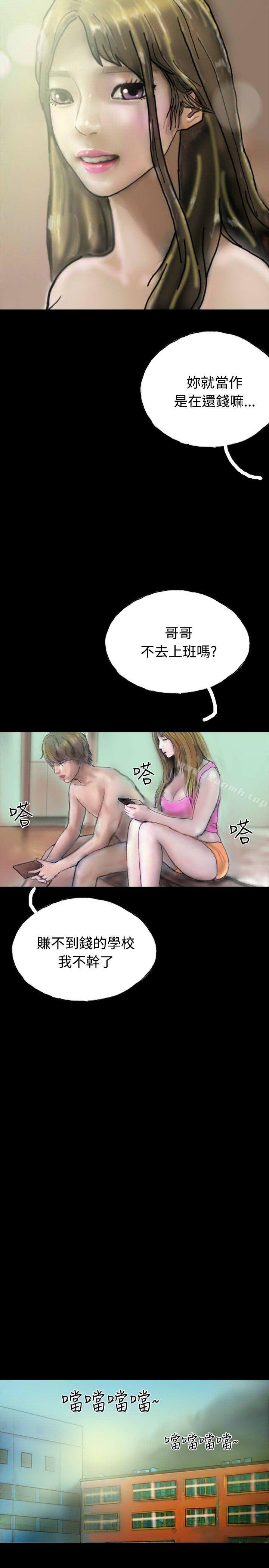 第23话-啵啵啵-熔岩（第17张）