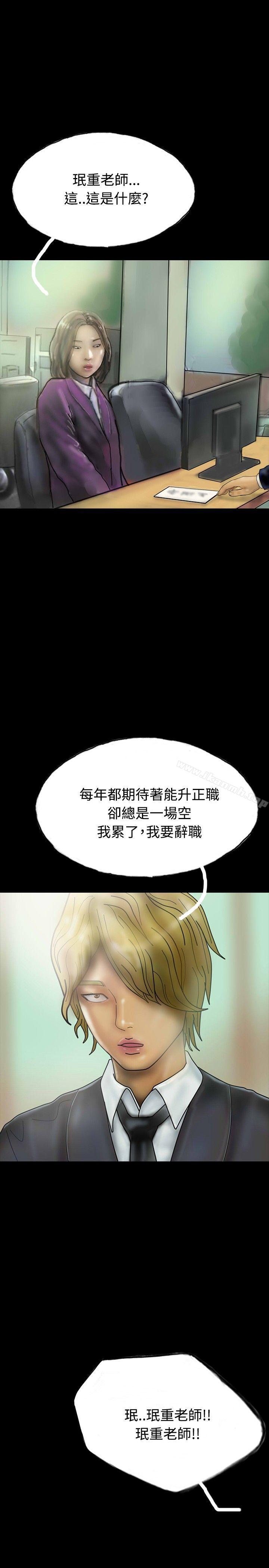 第23话-啵啵啵-熔岩（第19张）