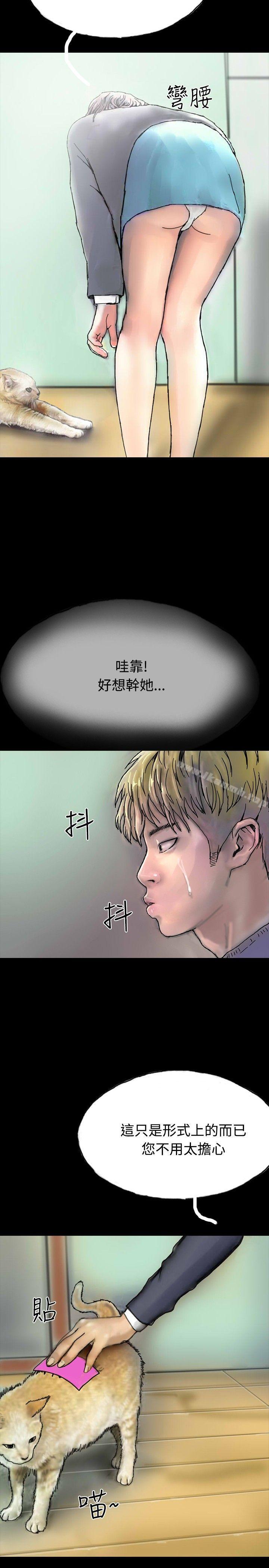 第24话-啵啵啵-熔岩（第5张）