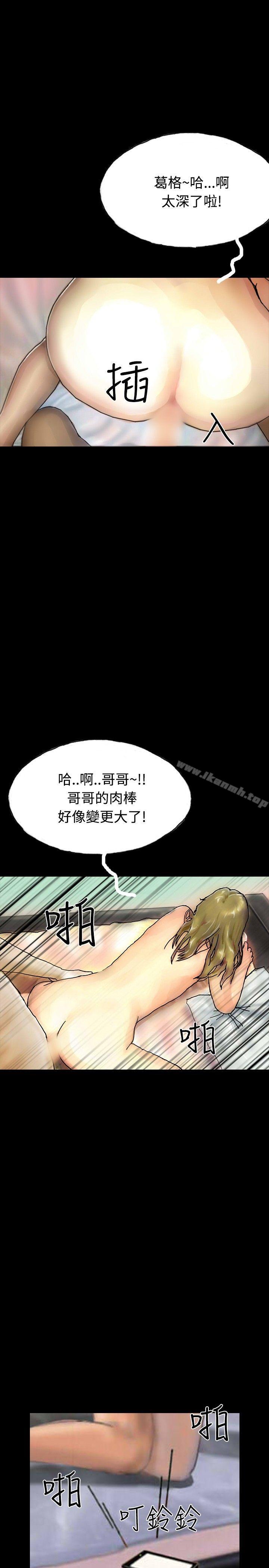第24话-啵啵啵-熔岩（第10张）