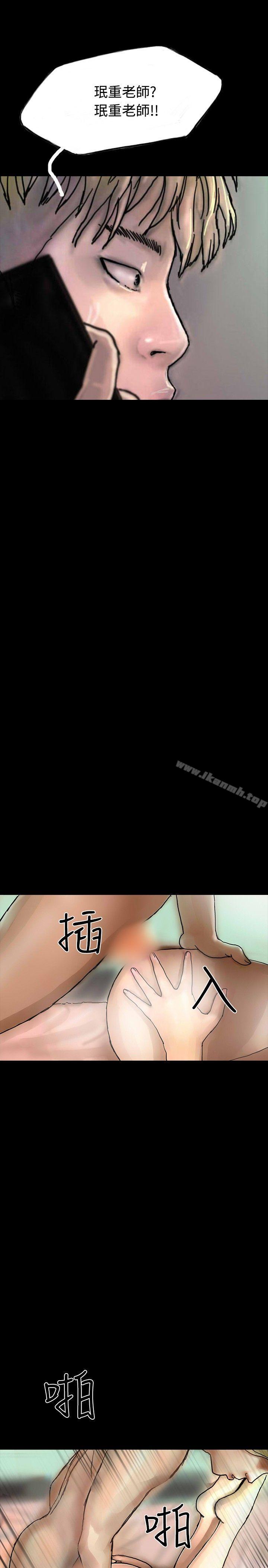 第24话-啵啵啵-熔岩（第13张）