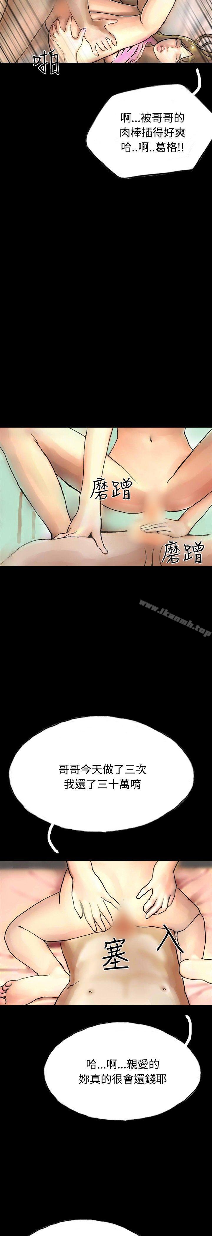 第24话-啵啵啵-熔岩（第14张）