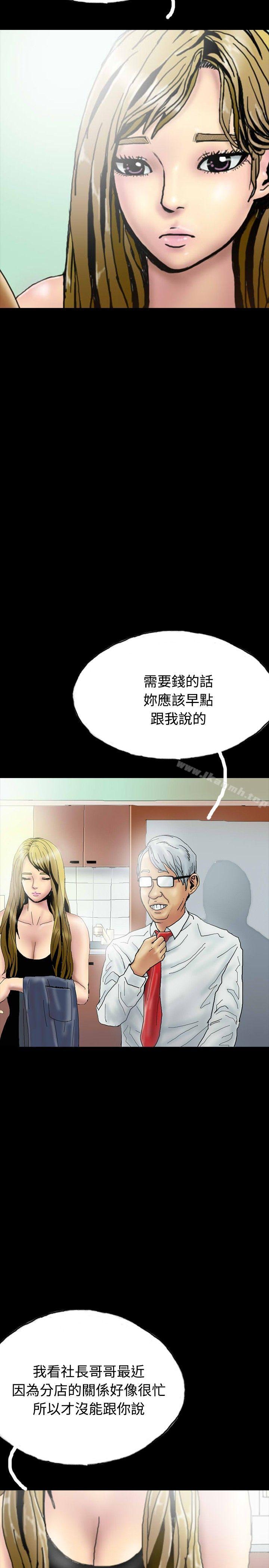 第25话-啵啵啵-熔岩（第5张）