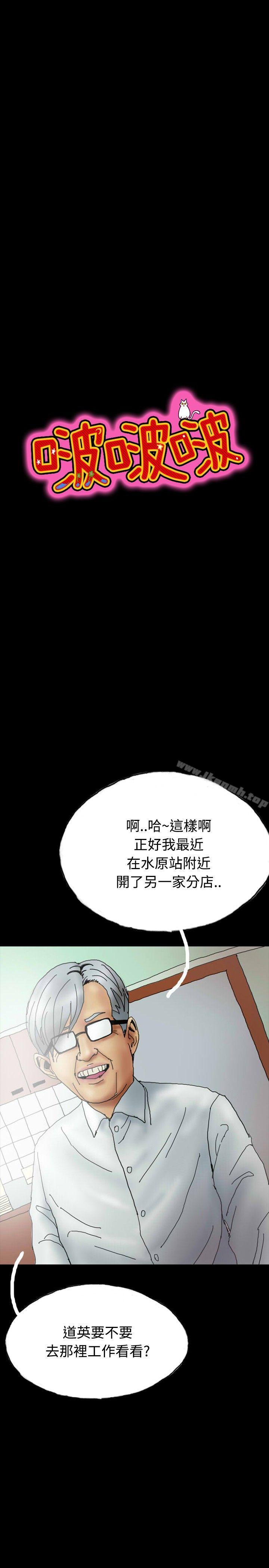 第25话-啵啵啵-熔岩（第7张）