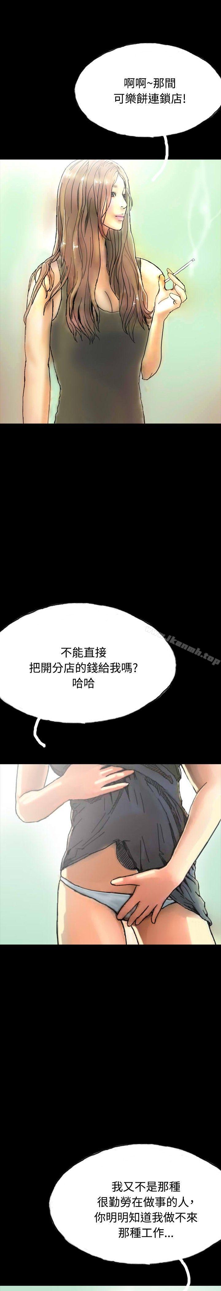 第25话-啵啵啵-熔岩（第8张）
