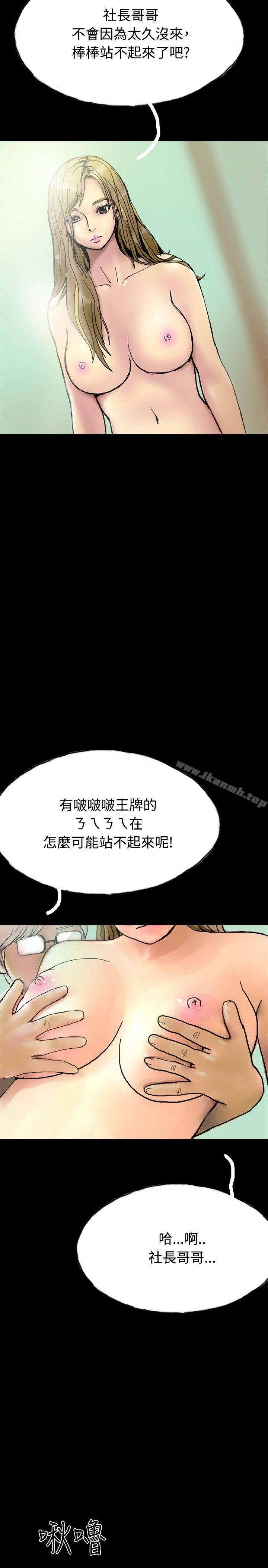 第25话-啵啵啵-熔岩（第11张）