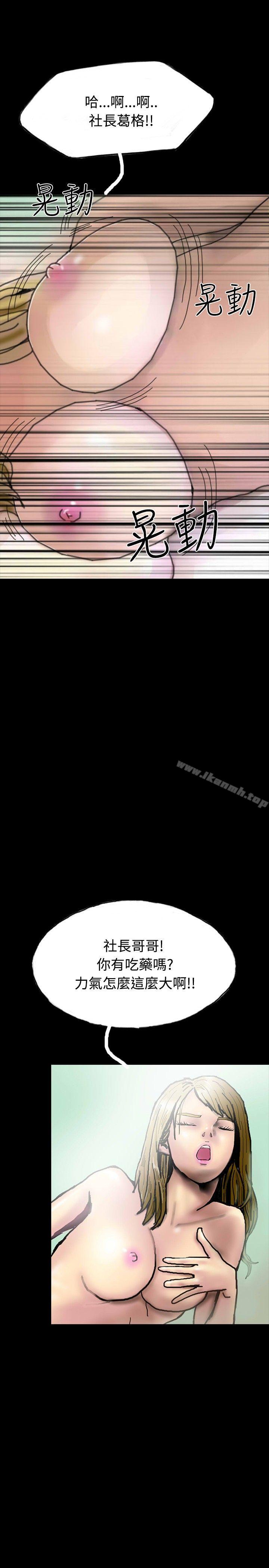 第25话-啵啵啵-熔岩（第13张）