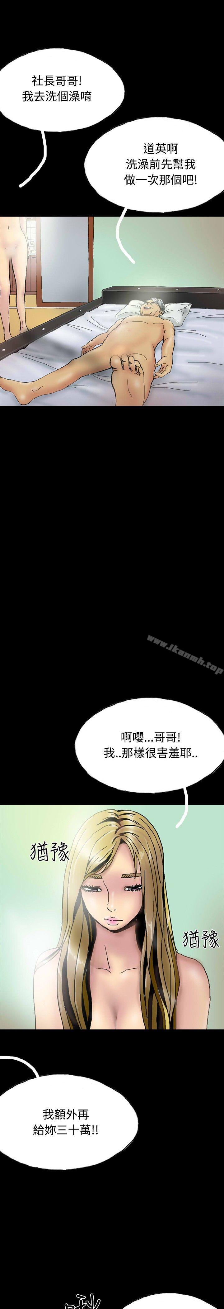 第25话-啵啵啵-熔岩（第16张）