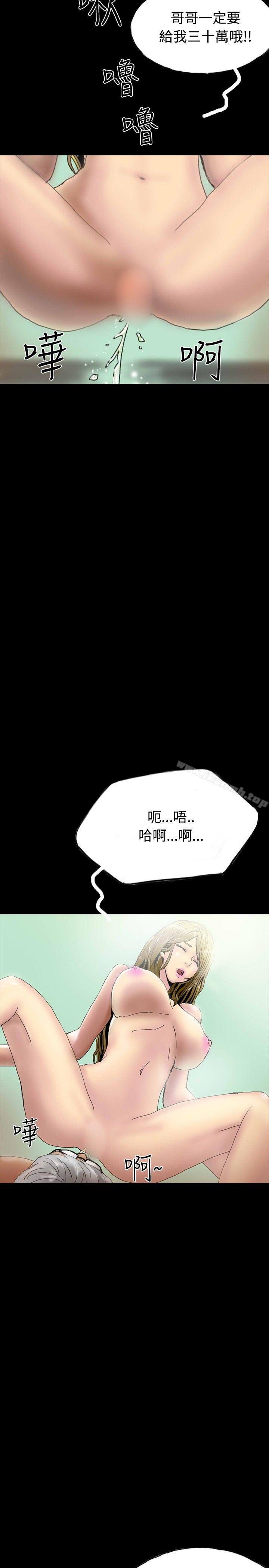 第25话-啵啵啵-熔岩（第17张）