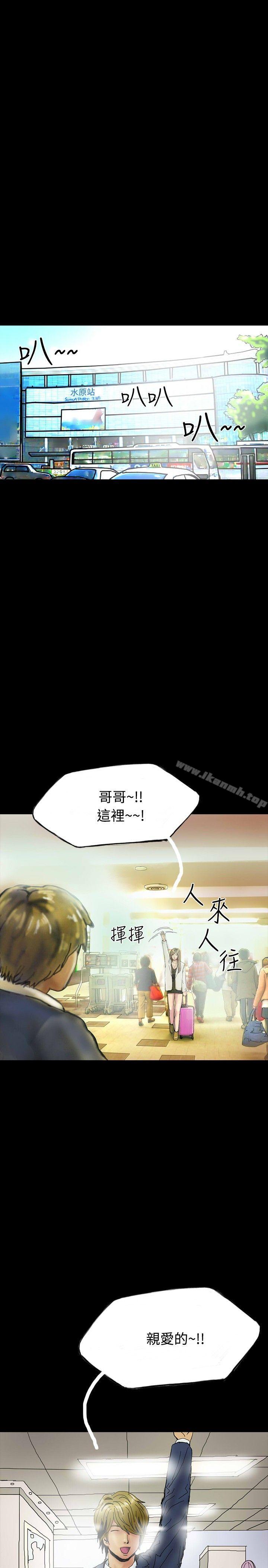 第25话-啵啵啵-熔岩（第25张）