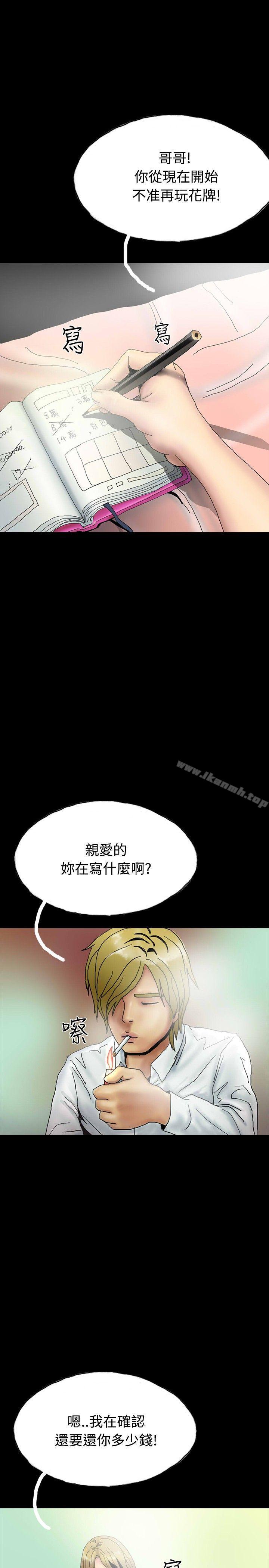 第25话-啵啵啵-熔岩（第31张）