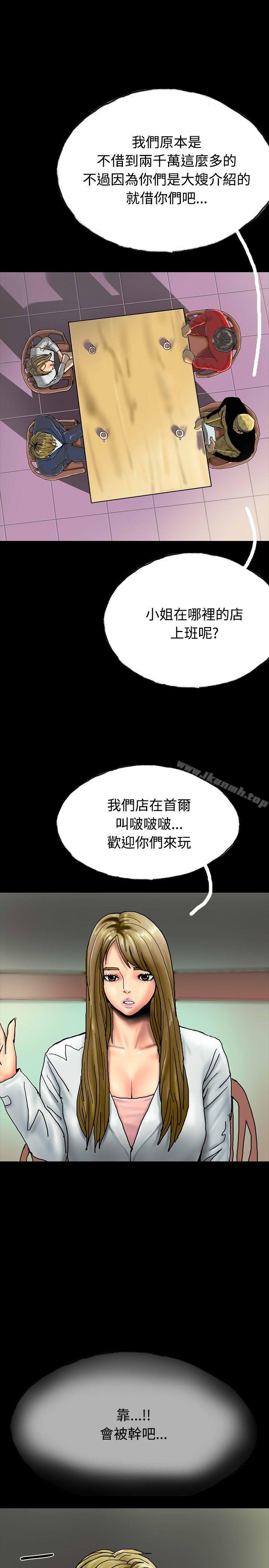 第27话-啵啵啵-熔岩（第6张）