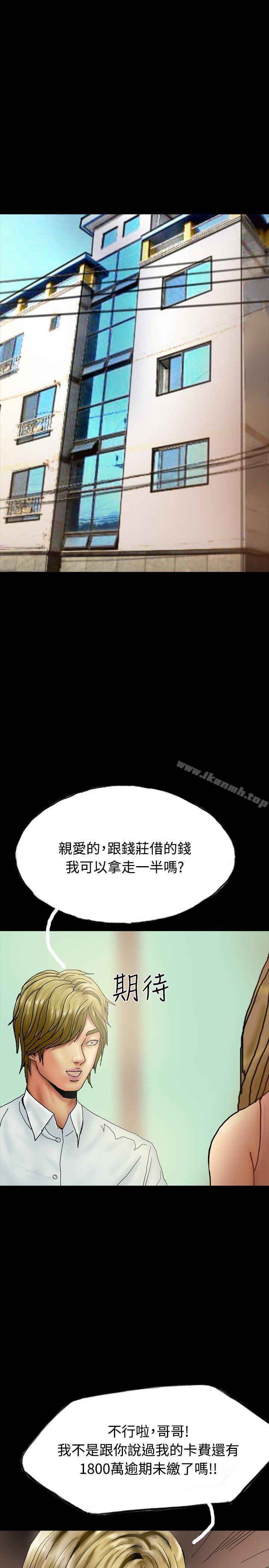 第27话-啵啵啵-熔岩（第9张）