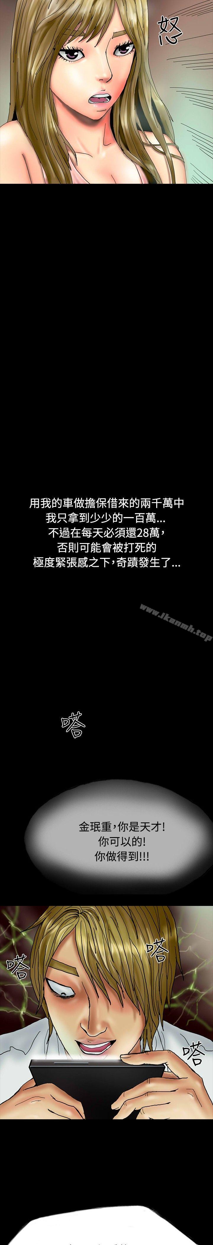 第27话-啵啵啵-熔岩（第10张）