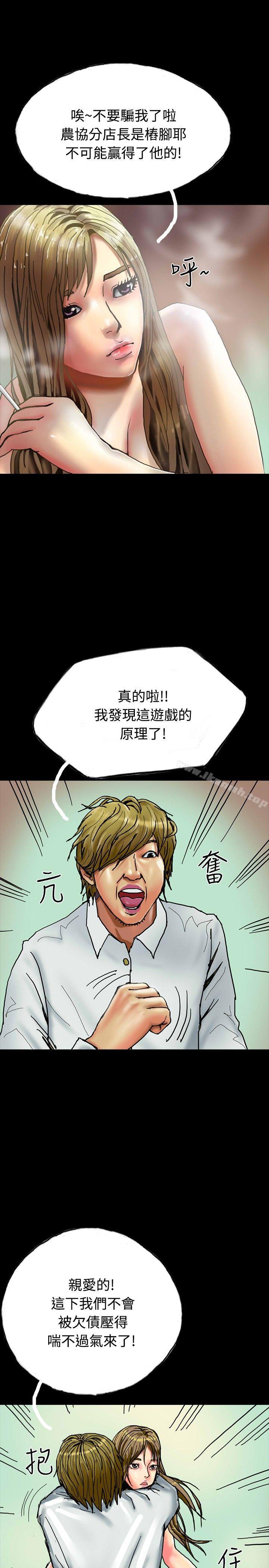 第27话-啵啵啵-熔岩（第12张）