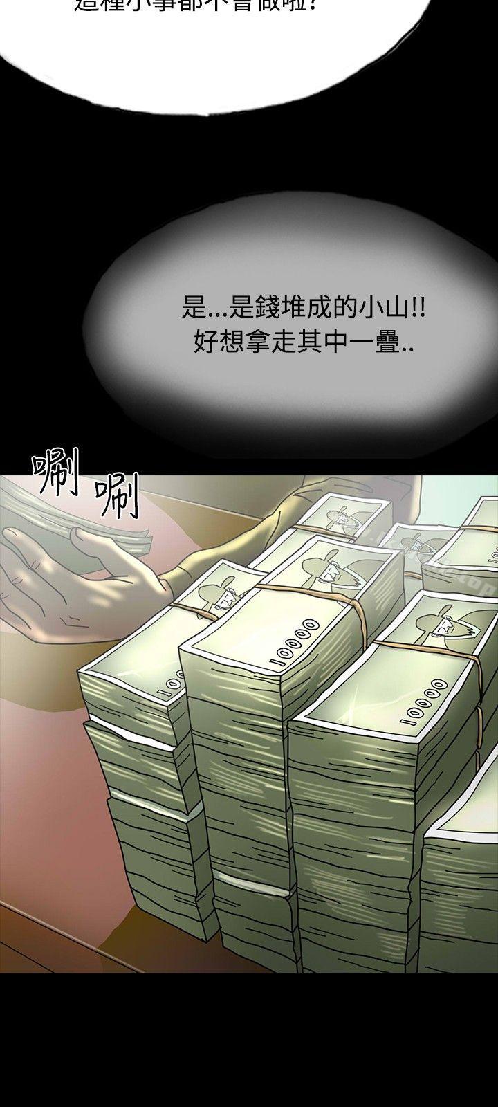 第28话-啵啵啵-熔岩（第6张）