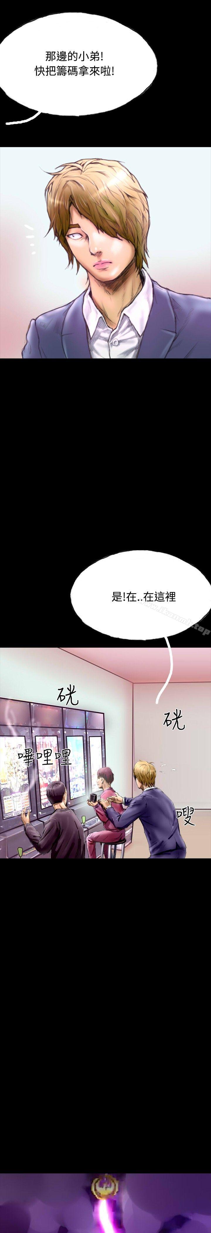 第28话-啵啵啵-熔岩（第7张）