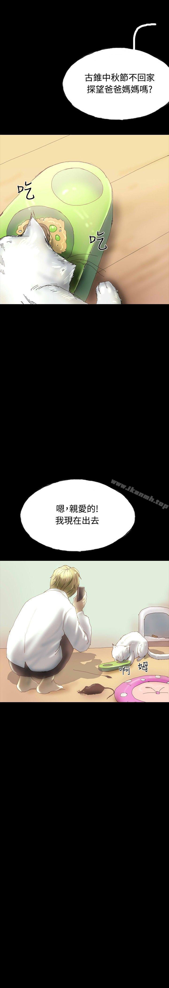 第28话-啵啵啵-熔岩（第22张）