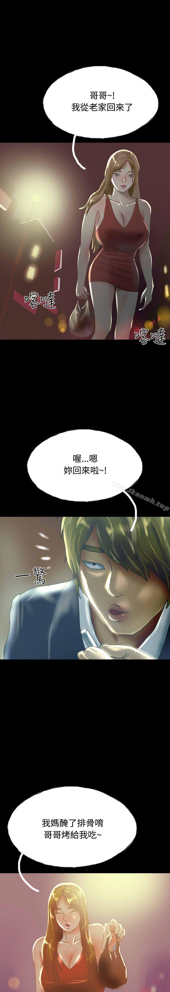 第28话-啵啵啵-熔岩（第25张）