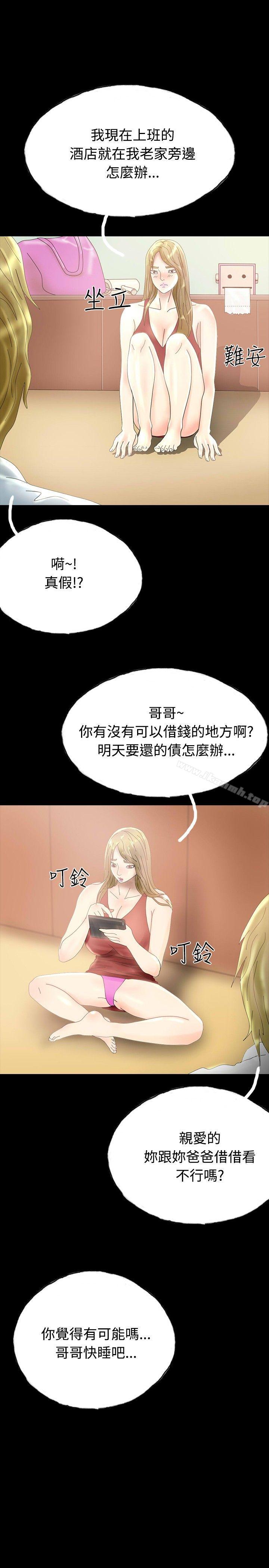 第28话-啵啵啵-熔岩（第28张）