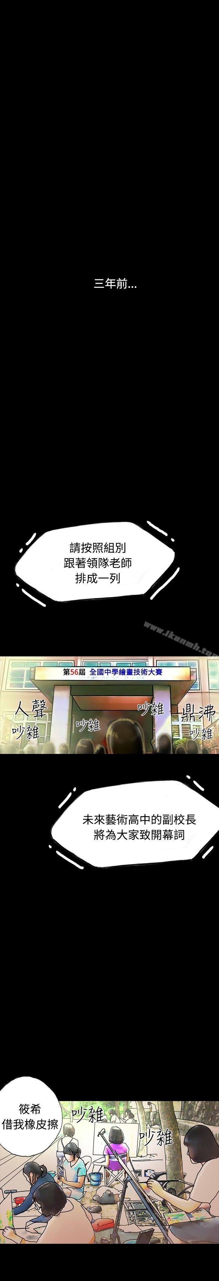 第29话-啵啵啵-熔岩（第7张）