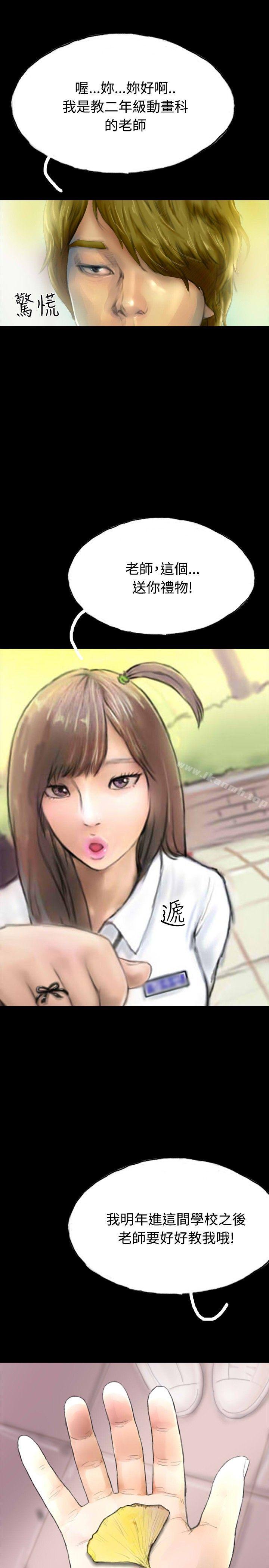 第29话-啵啵啵-熔岩（第10张）