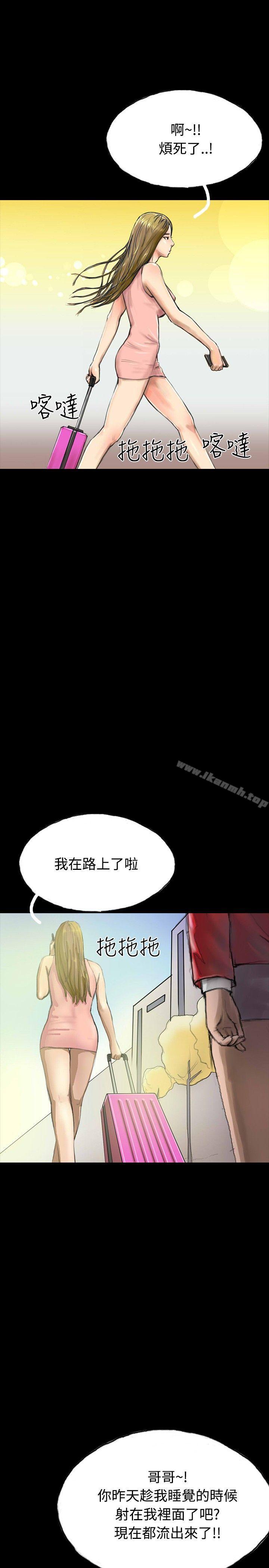 第29话-啵啵啵-熔岩（第14张）