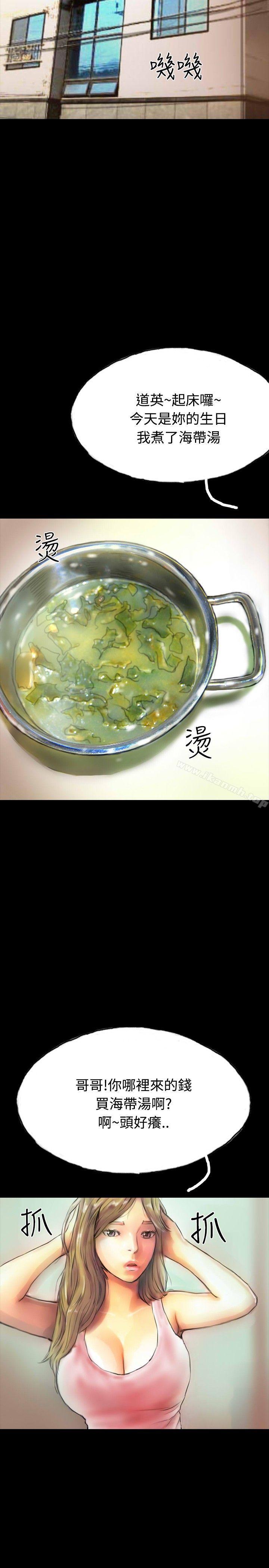 第29话-啵啵啵-熔岩（第17张）