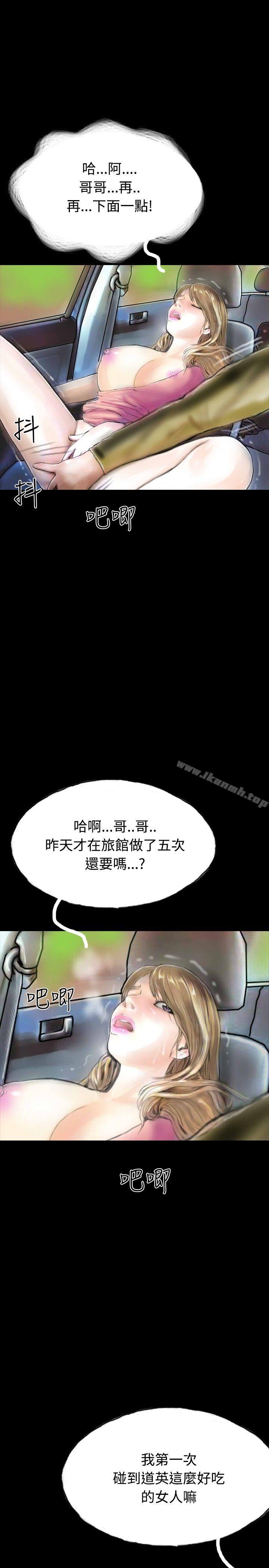 第30话-啵啵啵-熔岩（第7张）