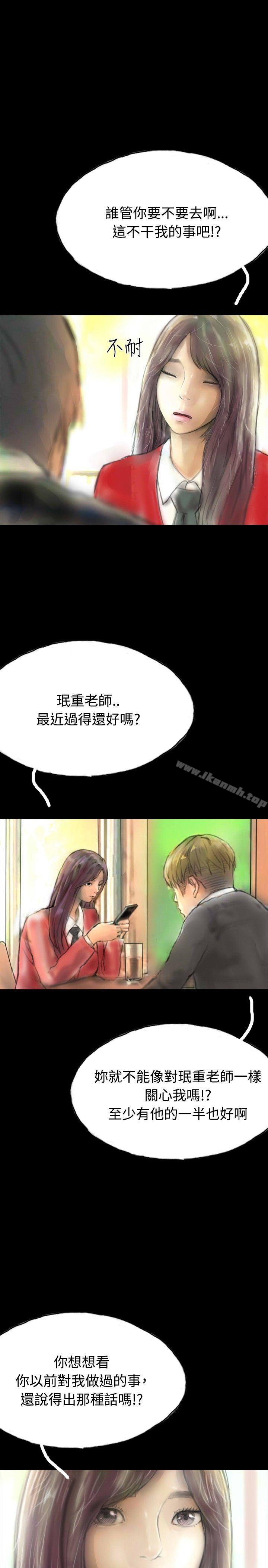 第30话-啵啵啵-熔岩（第13张）