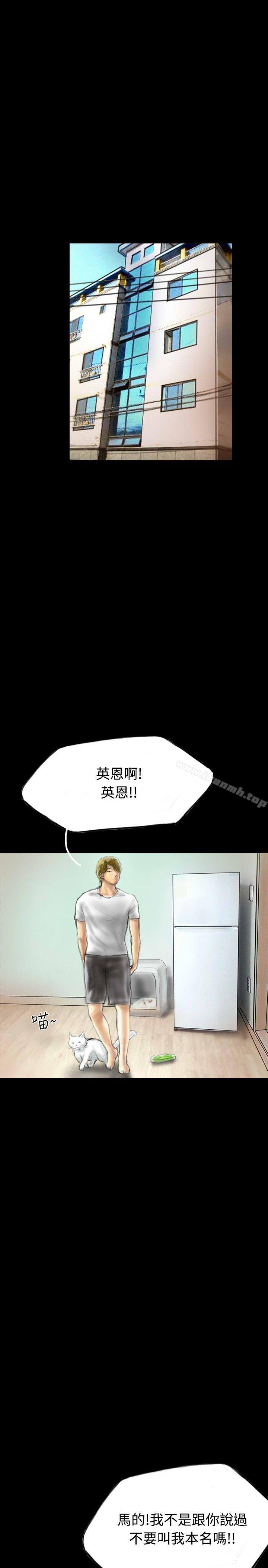 第30话-啵啵啵-熔岩（第16张）