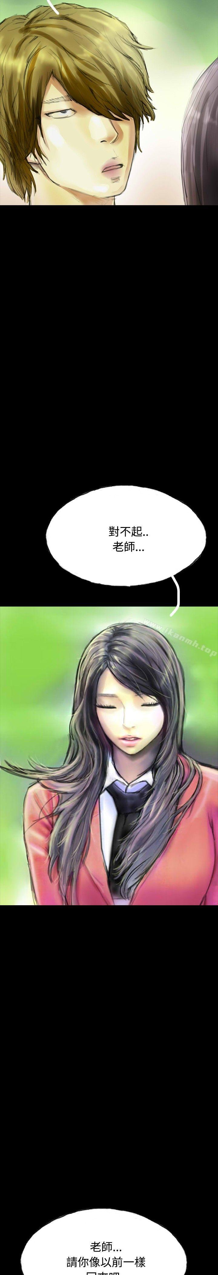 第31话-啵啵啵-熔岩（第5张）